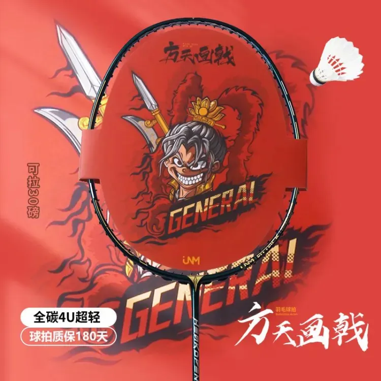 指尚尖方天画戟空拍羽毛球拍实心内发泡变色涂装全碳素进阶型舒适
