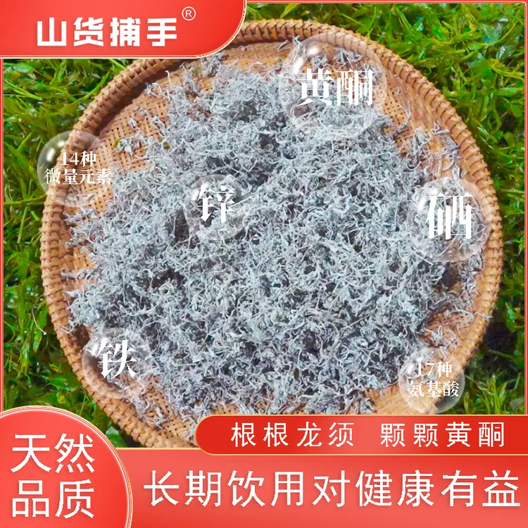 【藤茶姐姐】恩施来凤藤茶一级小藤匠芽尖龙须湖北来凤藤茶