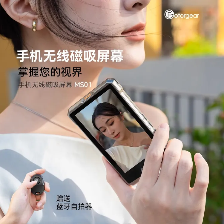 fotorgear影像极客手机无线磁吸屏幕后置自拍显示屏投同屏器监测