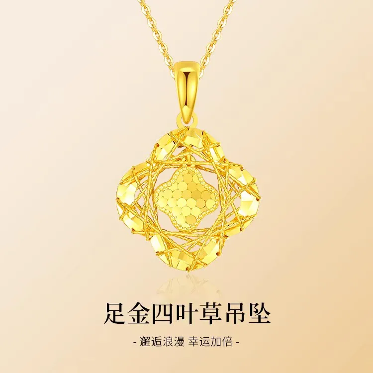 黄金四叶草吊坠999足金项链真金挂坠浪漫女款24k金颈饰送女友礼物