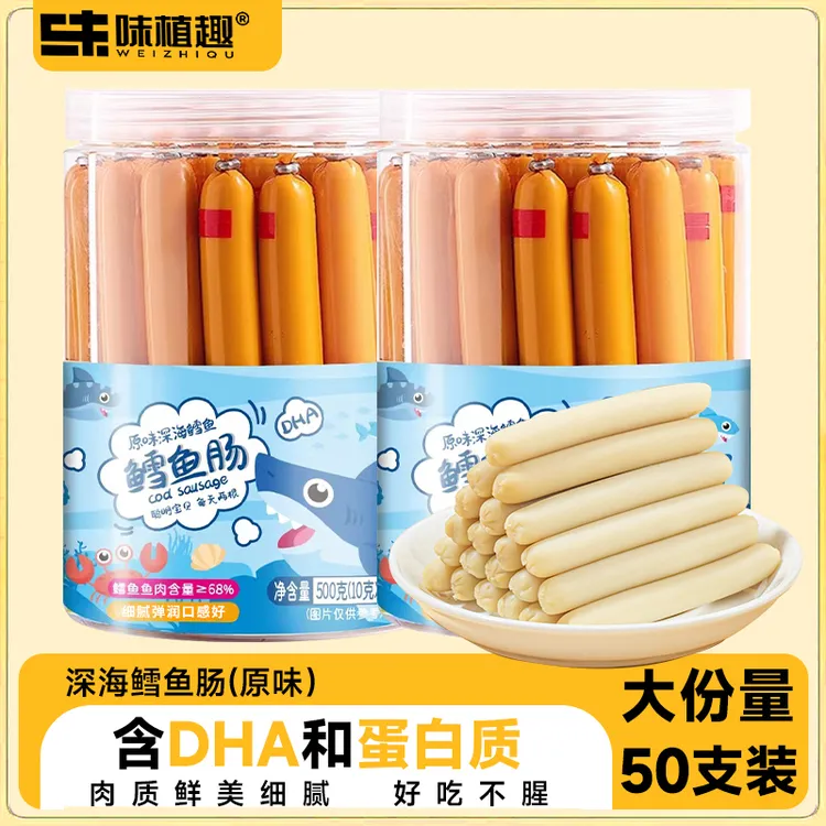 鳕鱼肠罐装原味果蔬芝士味深海DHA儿童宝宝健康营养零食美味辅食