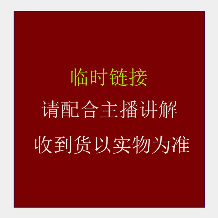 亲根据主播讲解下单 奇门一本通