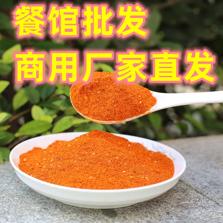 5斤贵州五香烙锅烧烤辣椒面香辣炸土豆蘸菜火锅配料干碟商用辣椒