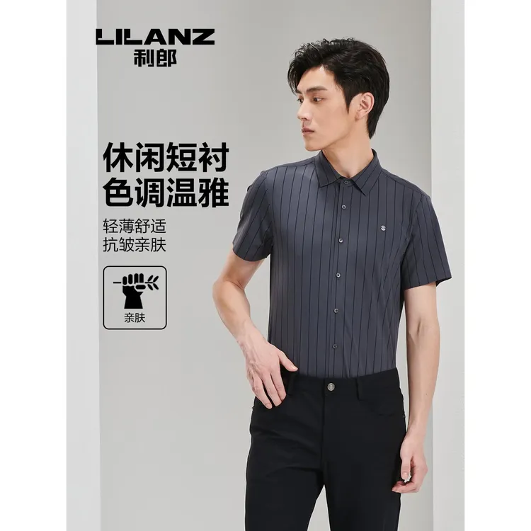 Lilanz/利郎条纹轻薄商务无痕休闲夏季短衬-黑灰 (23XXC0111S)