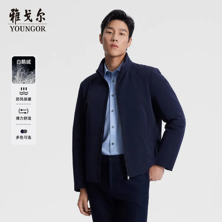 【90白鹅绒+五防】雅戈尔冬新款商务休闲保暖立领夹克羽绒服439998