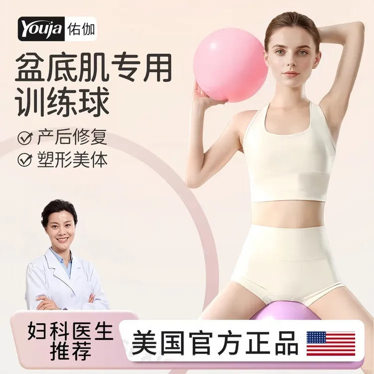 普拉提小球盆底肌训练成人专用球产后核心修复瑜伽球25cm俞珈球