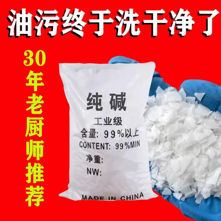 油污清洁剂厨房专用去油剂油烟机重油污清洗疏通下水道养殖场消毒