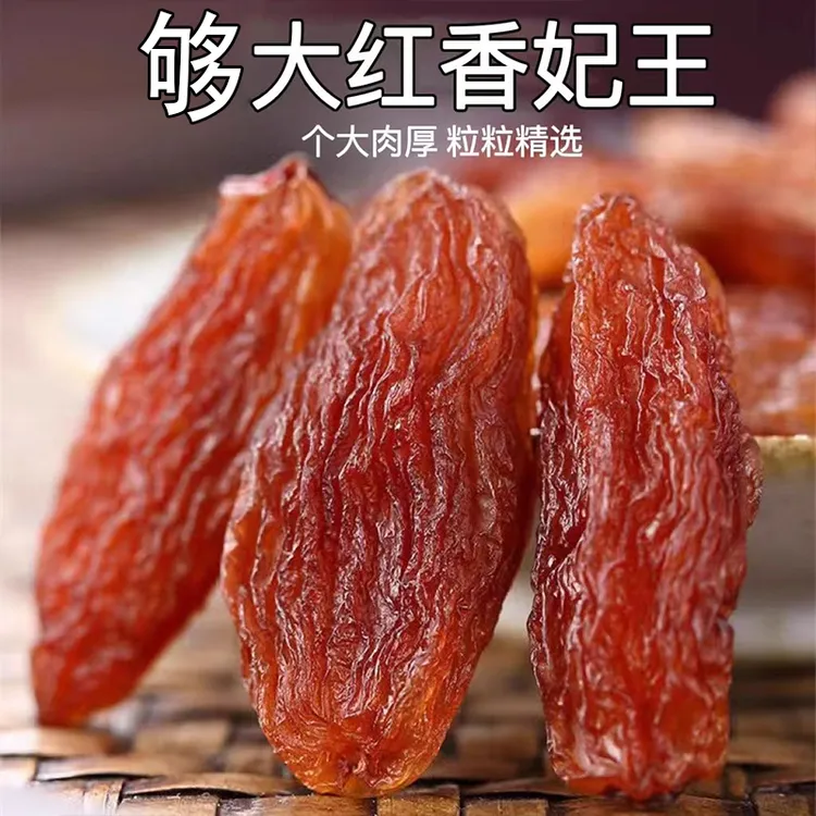 新疆吐鲁番特产红香妃王大粒无籽香妃葡萄干蜜饯葡萄干休闲零食