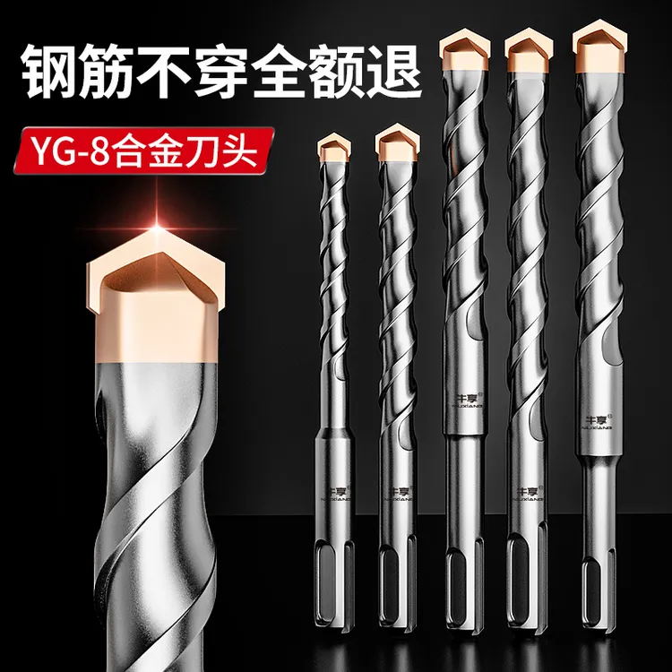 冲击钻钻头钻孔电锤打混凝土圆柄加长开槽穿墙万能转头钢筋专用