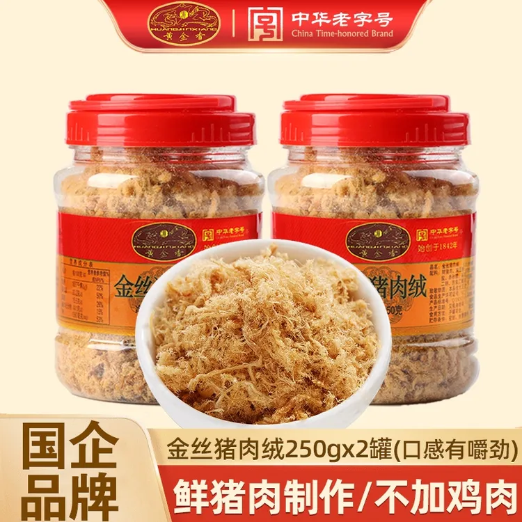 黄金香老字号招牌营养猪肉绒500g寿司烘焙肉松老人儿童早餐猪肉松