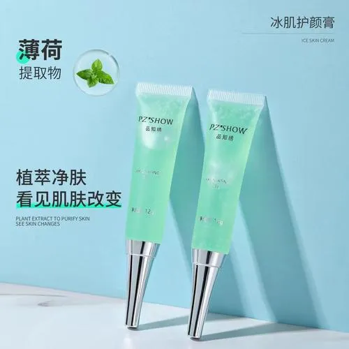 品知绣冰肌清透深层护颜膏