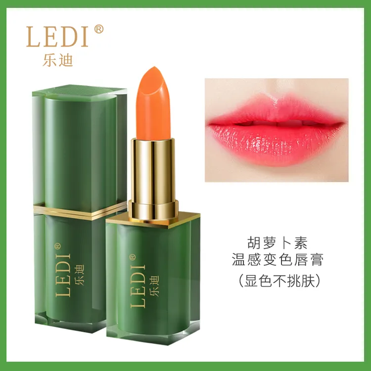 乐迪臻绿温感胡萝卜素唇膏 变色唇膏 变色口红滋润不掉色口红
