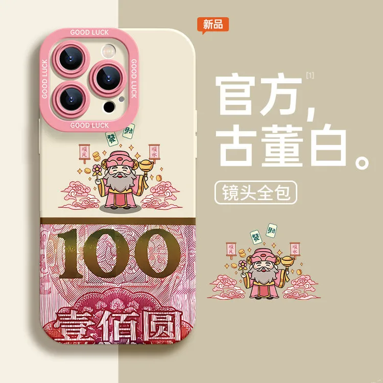 财神爷17promax适用16苹果15plus手机壳iphone14防摔13硅胶12全包