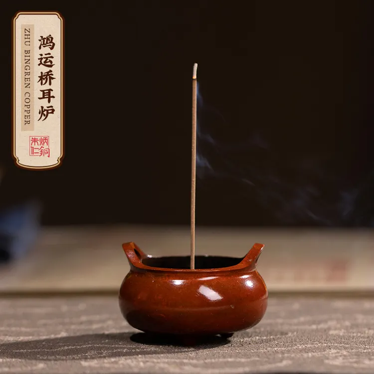 朱炳仁【鸿运桥耳炉】香器工艺品办公室书房摆件香炉手工礼品大红