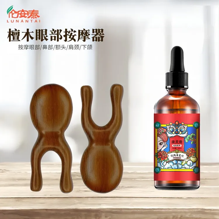 【伦安泰】小青蛙按摩梳眼周按摩器鼻部眼部按摩檀木刮鼻器刮鼻梁