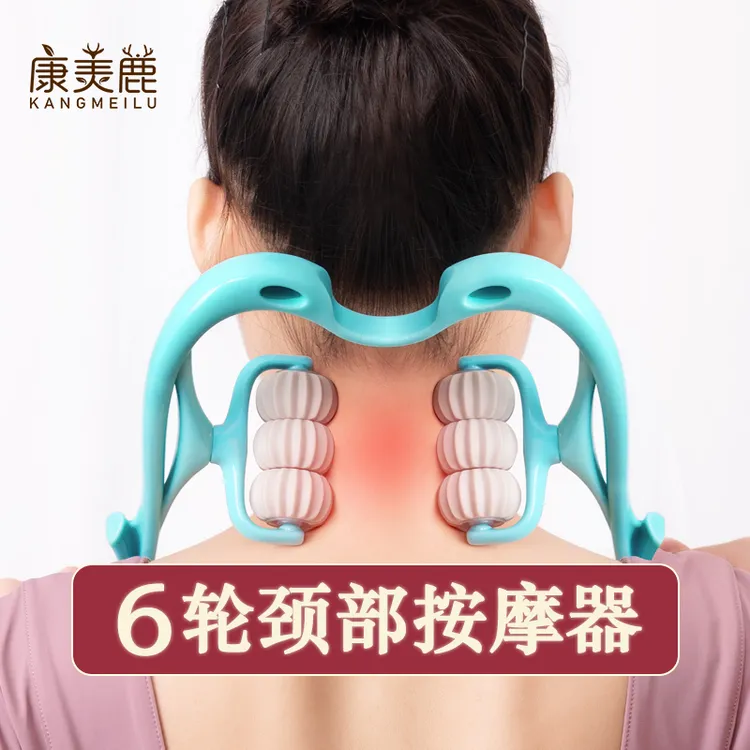 【康羙鹿】六轮颈部按摩器滚动颈椎按摩器捏揉脖子手动可转动颈夹器