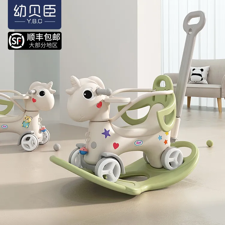 【天马新】摇摇马儿童摇马溜溜车二合一多功能玩具周岁礼物小马塑料