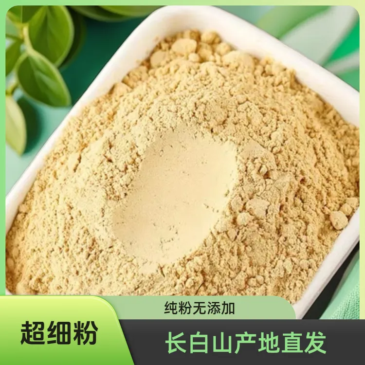 精选长白山猴头菇100%正品猴头菇粉正宗纯粉无添加优质东北特产