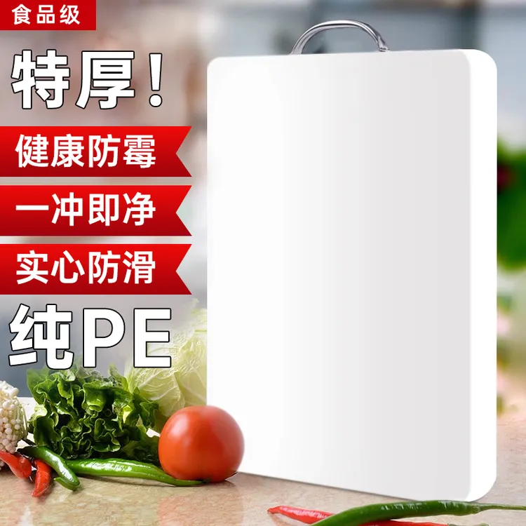 抗菌防霉切菜板家用加厚案板砧板和面板擀面板粘板塑料宿舍菜刀板
