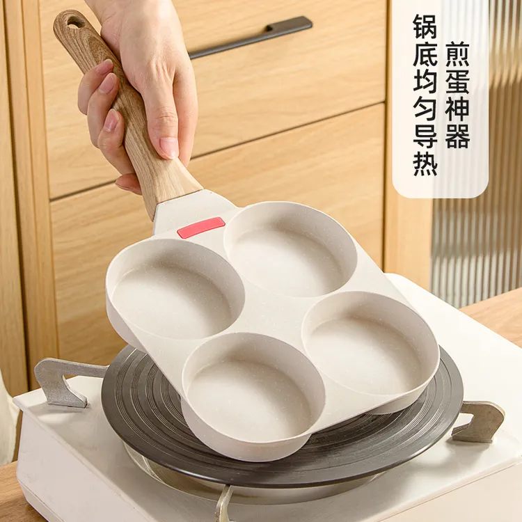 煎蛋锅早餐四孔荷包蛋鸡蛋汉堡不粘平底锅蛋饺锅神器家用煎饼加厚