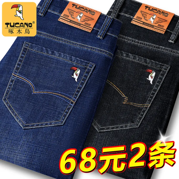 啄木鸟男士直筒牛仔裤高腰弹力宽松2025秋冬季新款男式休闲长裤子