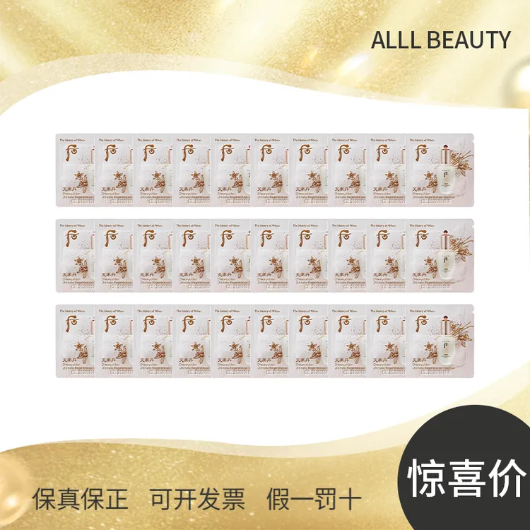 The history of/后天率丹和率提拉精华液1ml*30