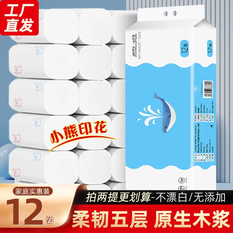 卷纸卫生纸厕所专用小熊白色粗卷印花卷纸12卷家庭卷纸五层家庭装