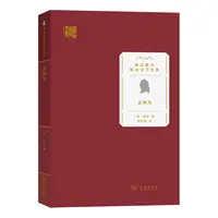 商务印书馆  亲和力 杨武能译德语文学经典 [德]歌德 著