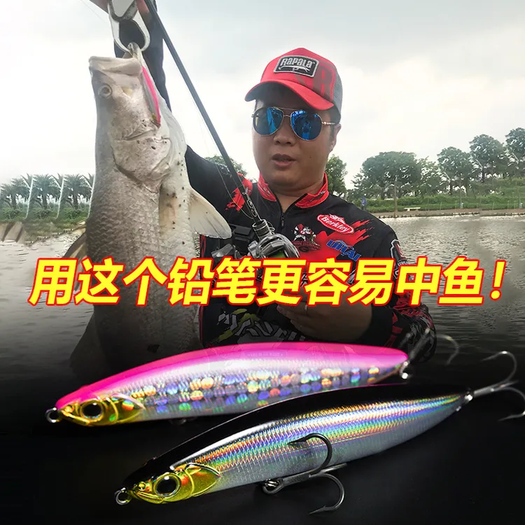 路亚假饵远投淡水通杀野钓翘嘴海鱼专用专杀神器MCF魅惑沉水铅笔