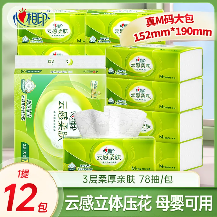 【12包】心相印抽纸官方旗舰店云感纸巾家用大包加厚纸抽大号卫生纸