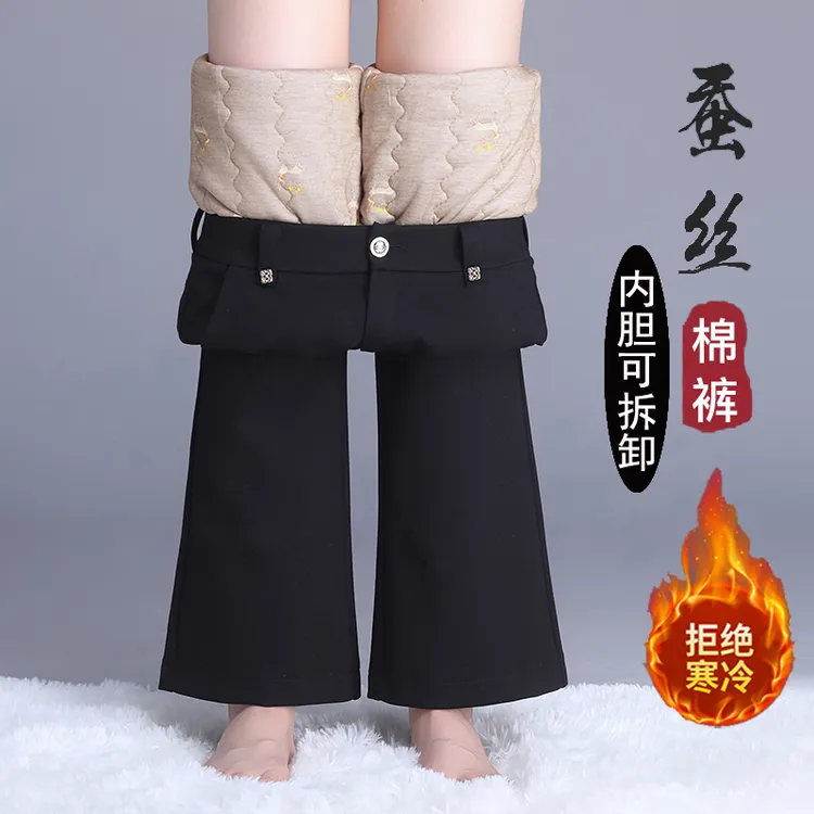 可拆卸蚕丝棉裤女2025新款冬季外穿保暖不臃肿微喇叭加绒加厚女裤