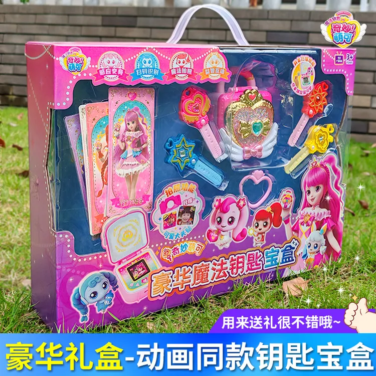 奇妙萌可魔法钥匙豪华宝盒爱心公主手机拍照变身器女玩具节日礼物