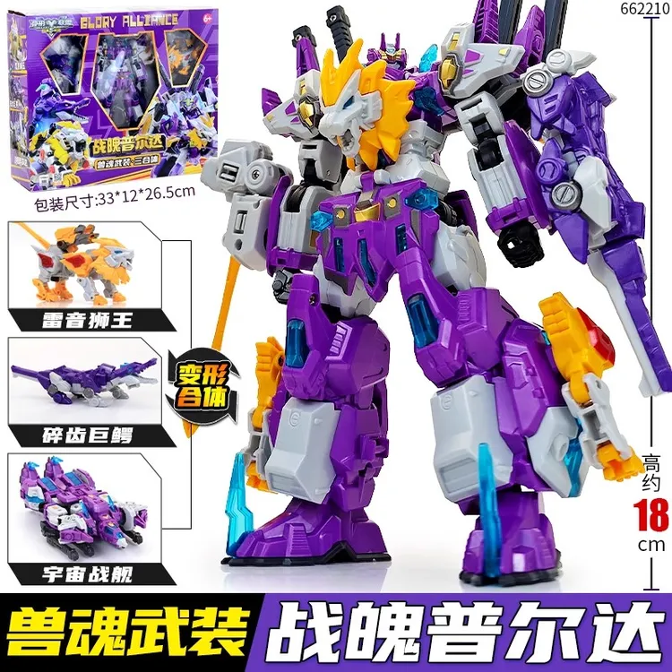 变形联盟5烈兽战纪战魄普尔达兽魂武装三合体变形机器人玩具礼物