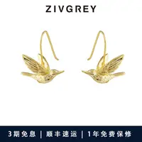 ZIVGREY 925银耳饰 灵动蜂鸟耳环女法式轻奢小众个性设计感耳钉