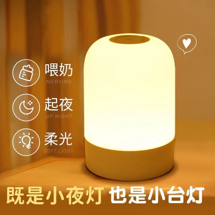 触摸小夜灯充电睡眠拍拍卧室氛围照明灯创意喂奶房间床头灯护眼灯