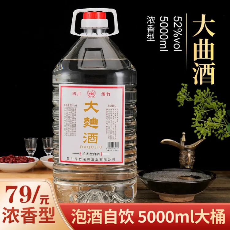 赛福醇浓香型大曲酒一桶5L装,泡酒自饮都合适包邮到家52度5000