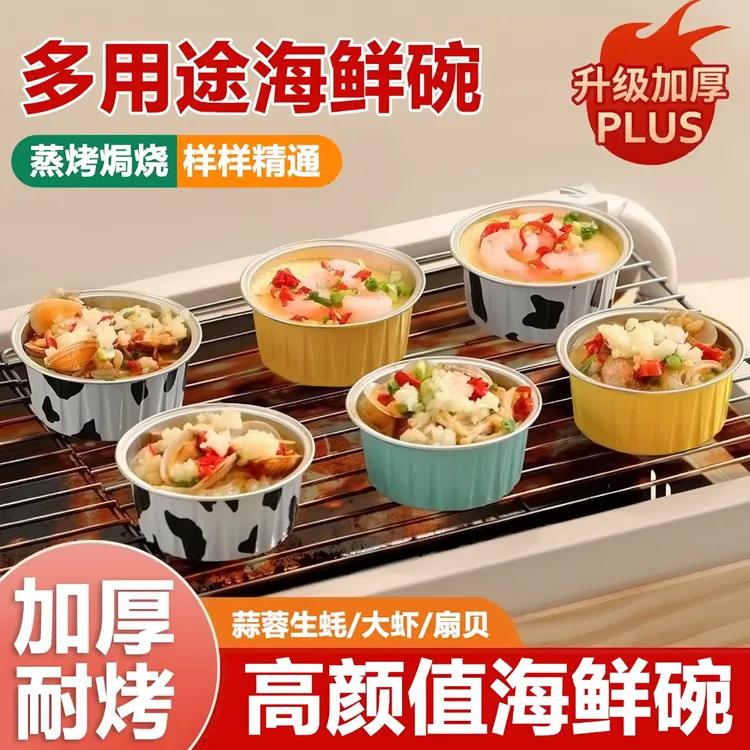 厨食佳空气炸锅蒸锅烘焙户外烧烤露营加厚耐高温不粘高颜值无涂层