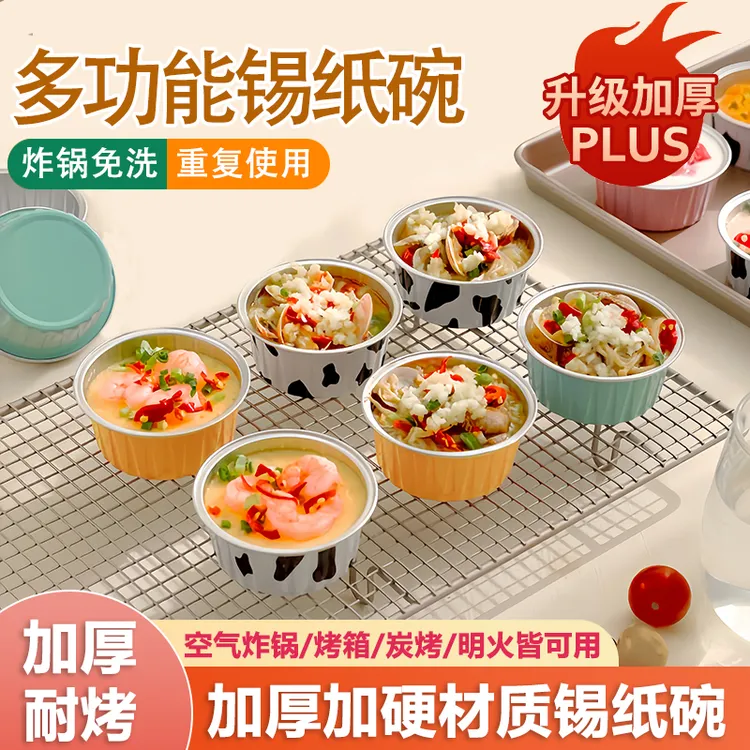 厨食佳锡纸碗蛋糕杯烘焙户外烧烤露营便携高颜值无涂层加厚耐高温