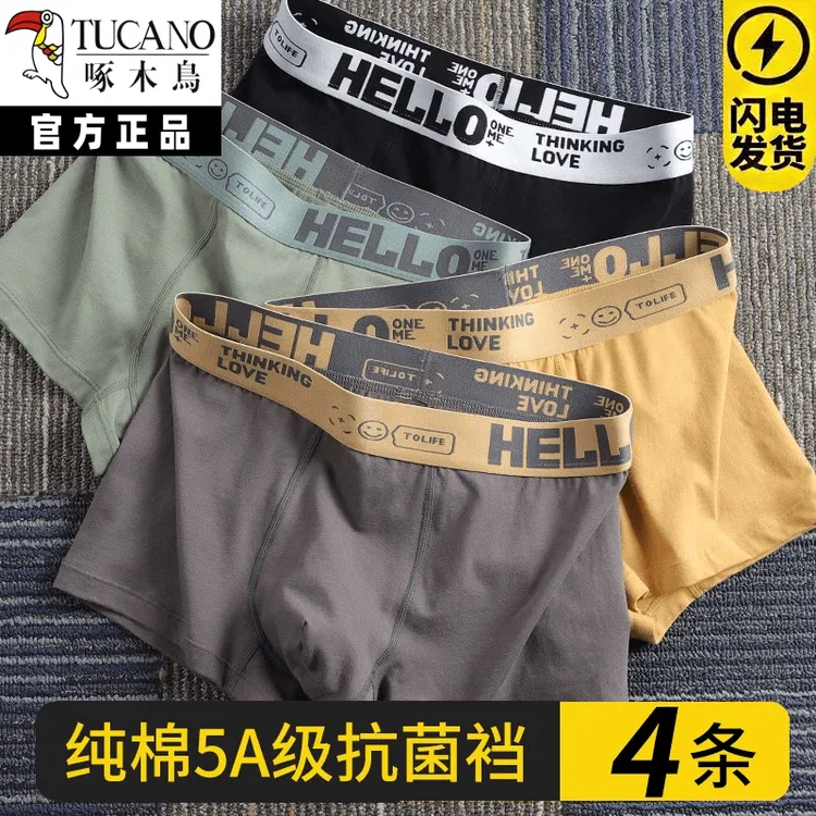 啄木鸟男士内裤男生纯棉抗菌100%全棉透气大码平角青少年宽松短裤