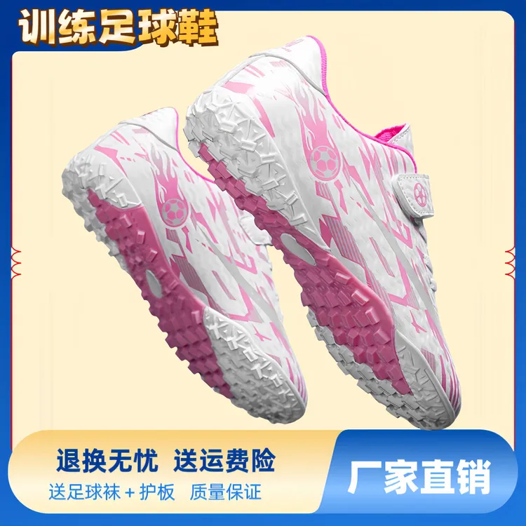 秋冬季儿童足球鞋TF碎钉学生6-12岁比赛专业男女童青少年训练球鞋