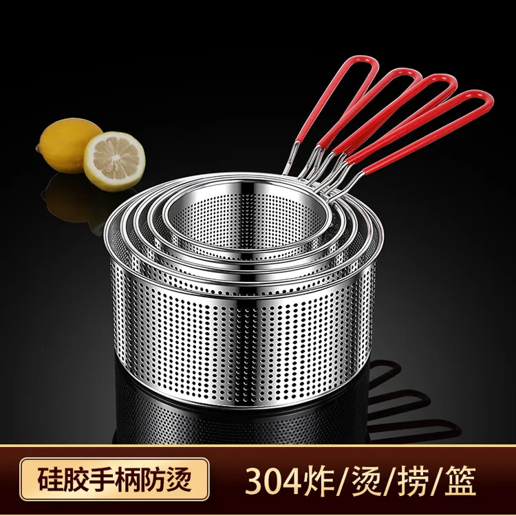 304不锈钢漏勺过滤网油炸漏网篮家用厨房煮面捞面耐高温细密冲孔
