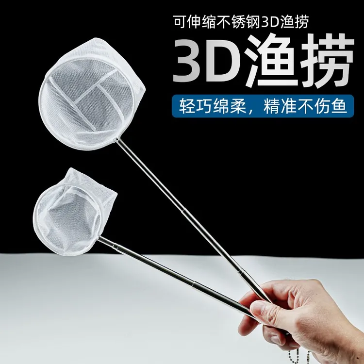 鱼缸捞鱼网鱼捞渔捞水族箱抄网兜圆方形鱼捞手抄鱼网金鱼观赏鱼