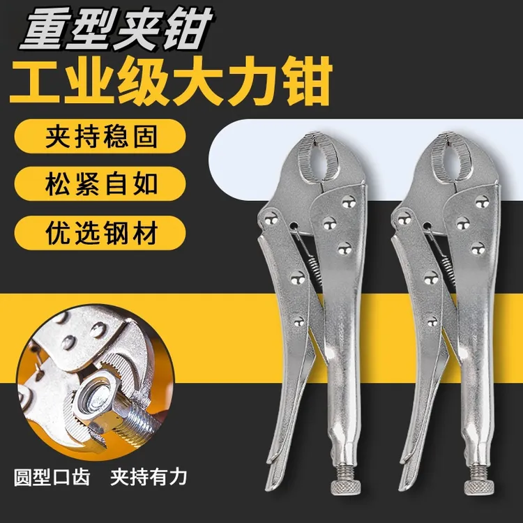 【工业级重型】夹钳大力钳子万用手动压力钳万能固定工具加力钳
