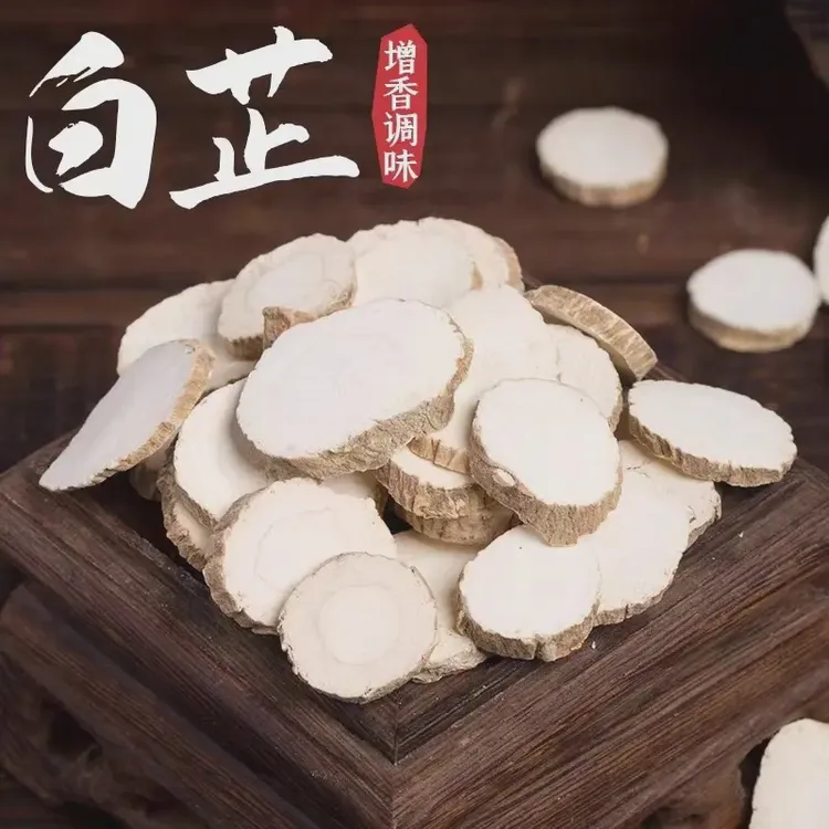 白芷香料精选大片优选罐装炒鸡炖肉去腥增香家庭调味批发产地直发