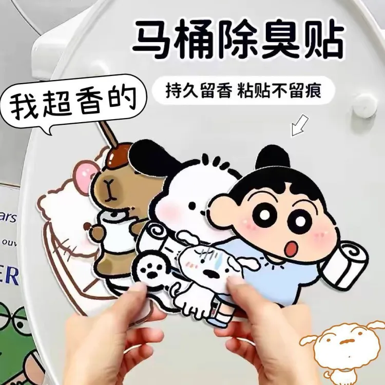 小新创意马桶除臭贴自粘式去异味留香贴厕所卡通装饰贴纸防水贴