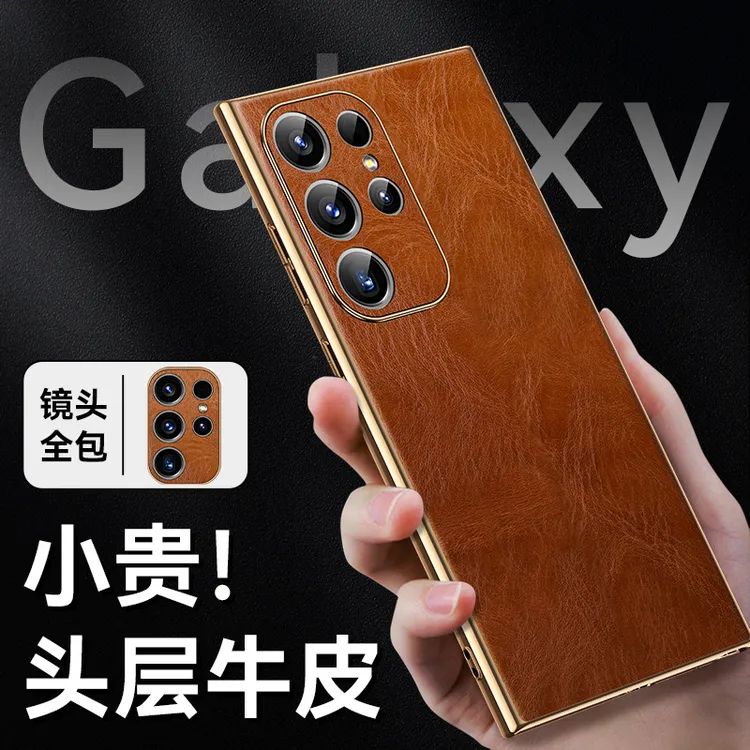 适用三星S24Ultra手机壳s22/23防摔油蜡纹轻奢高档复古真皮超薄套
