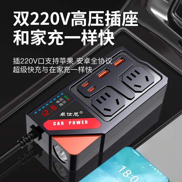 车载逆变器12v24v转220V汽车货车大功率电源转换器手机充电器快充