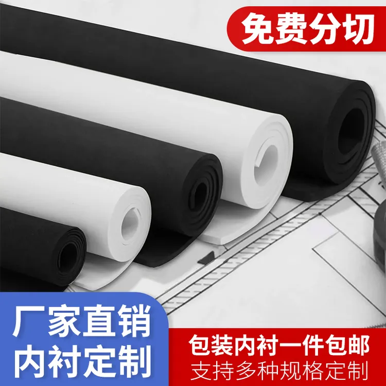 38度EVA泡棉55度EVA泡沫板工具箱化妆品礼盒包装内衬内托内胆定制