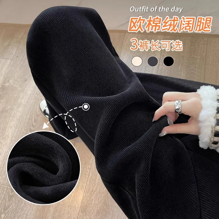 欧棉绒阔腿裤女爆款2025新款秋冬加绒小个子休闲垂坠感窄版直筒裤