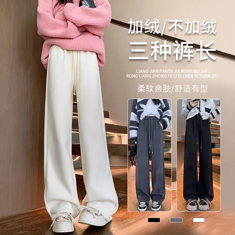 加长裤子女高个子秋冬加绒2025新款高腰宽松垂感直筒裤窄版阔腿裤